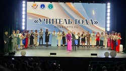 Итоги юбилейного конкурса «Учитель года» подвели на Сахалине