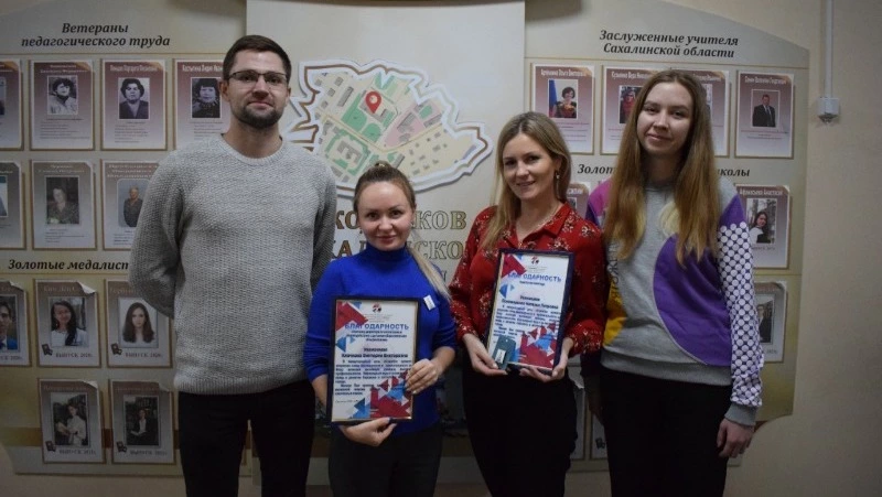 Корсаковским педагогам сказали «Cпасибо»!