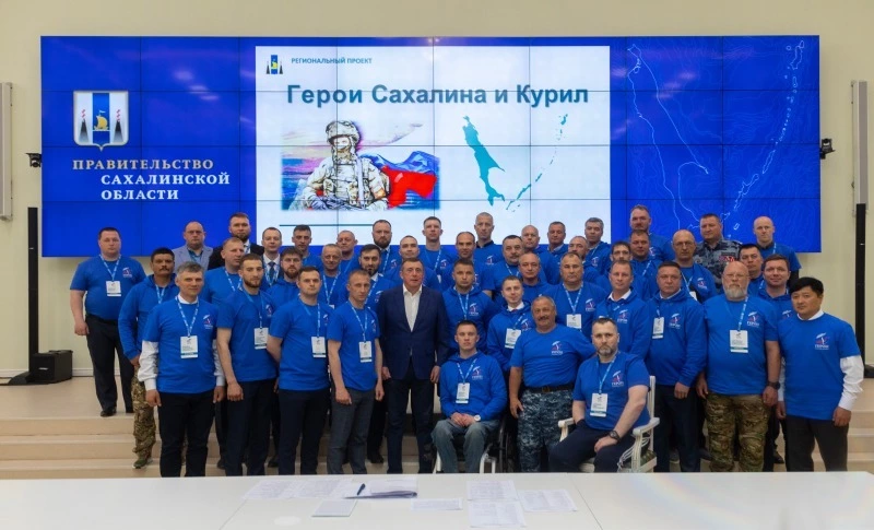 Программа «Герои Сахалина и Курил»: стартовал второй этап обучения 