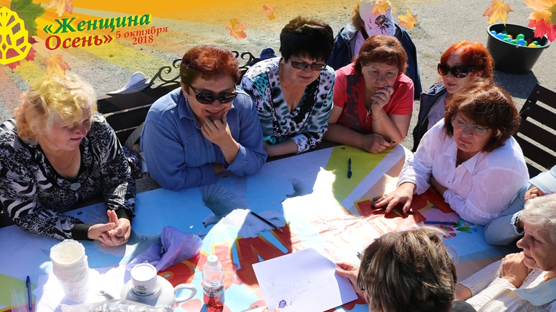 Женщина Осень