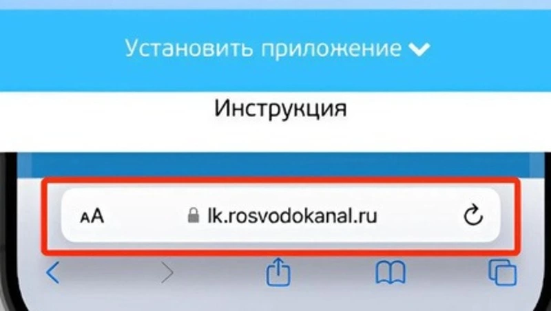 РВК-Сахалин запустил мобильное приложение для оплаты воды, не выходя из дома