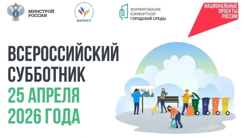 Корсаковский округ первым начнет Всероссийский субботник