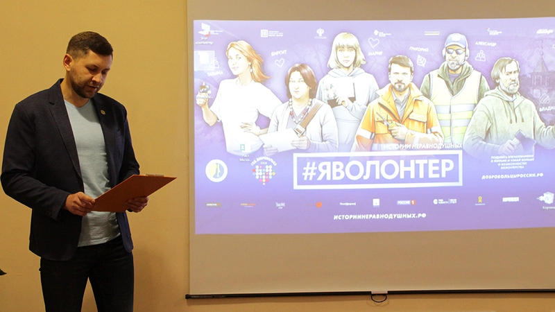 Истории неравнодушных