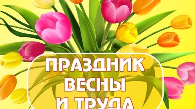 29 апреля – общегородской субботник