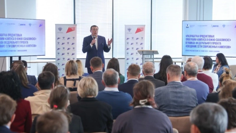 Сахалин стал пилотным регионом по созданию инновационного кампуса мирового уровня