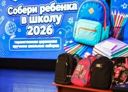 В Корсакове вручили школьные принадлежности, собранные в рамках акции «Собери ребёнка в школу»