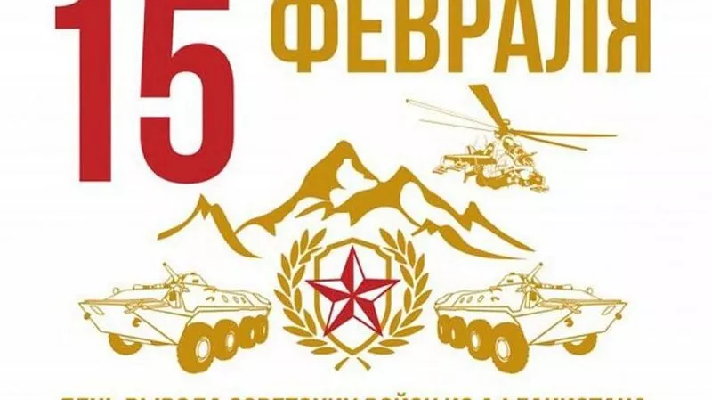 Уроки мужества - уроки жизни