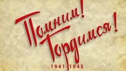 С Днем Великой Победы!