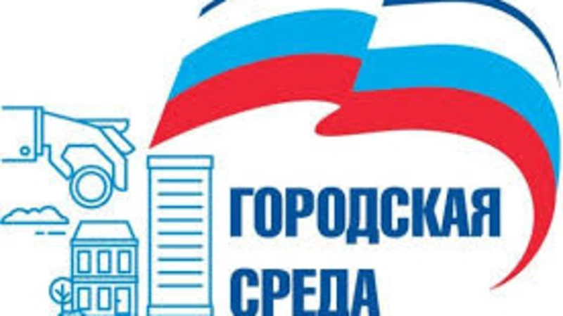 Благоустроим свой двор