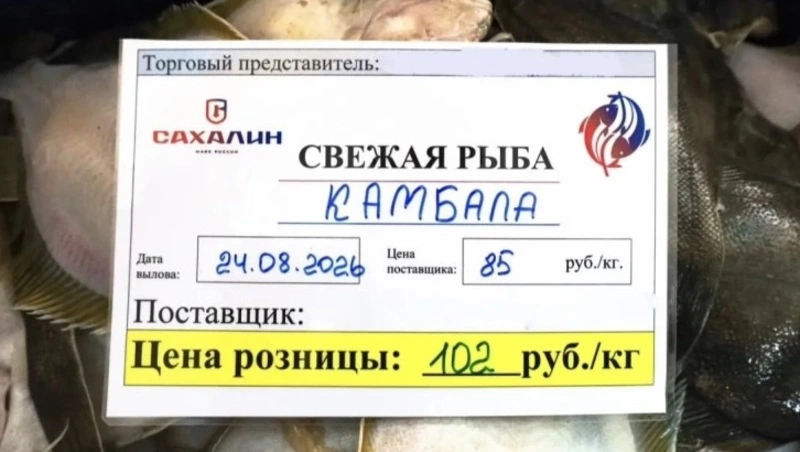 В Корсакове продолжается реализация свежей рыбы по социальной цене