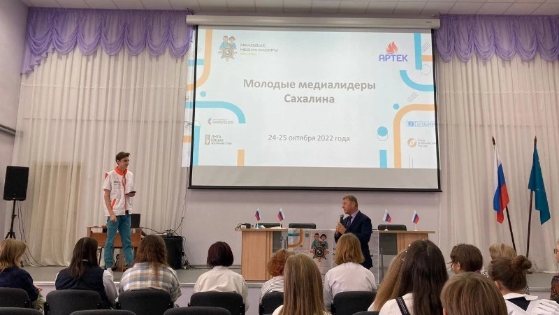 Школьники приняли участие в воркшопе «Молодые медиалидеры Сахалина»