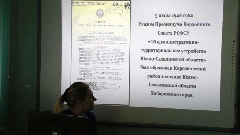 Корсаковские школьники изучают историю округа
