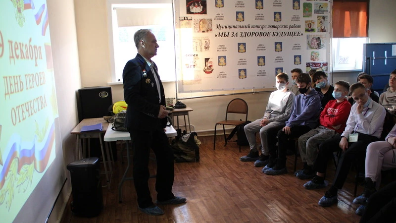 Для корсаковских школьников провели урок мужества