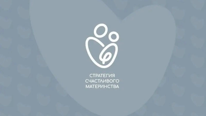 В Сахалинской области расширена государственная поддержка репродуктивных технологий.