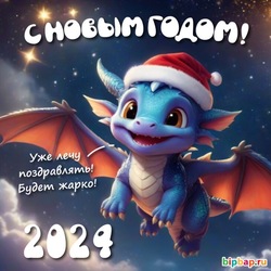 Красивые картинки и открытки с Новым годом 2024