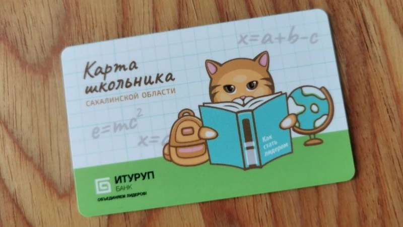 Карта школьника становится ежедневным атрибутом