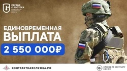 Служба по контракту для сахалинцев: 7 млн 590 тысяч рублей за первый год