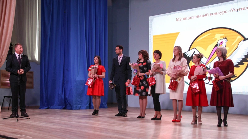 Учитель года-2020