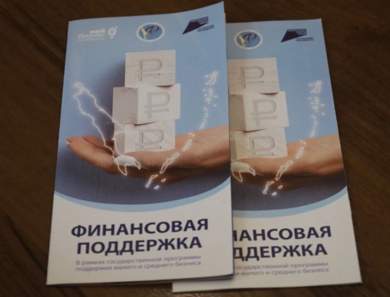 Предпринимателям Корсаковского округа помогают развивать бизнес