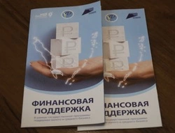 Предпринимателям Корсаковского округа помогают развивать бизнес
