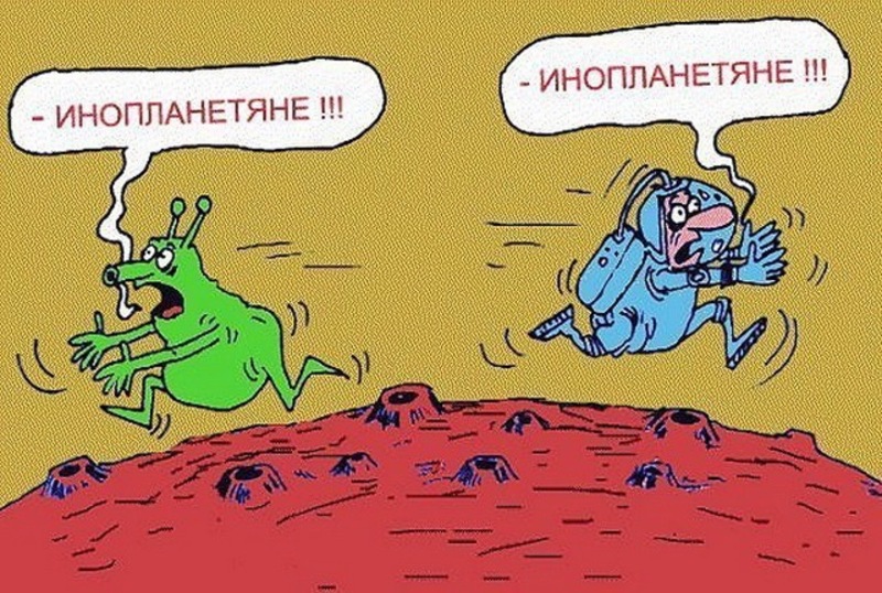 Нло смешные картинки