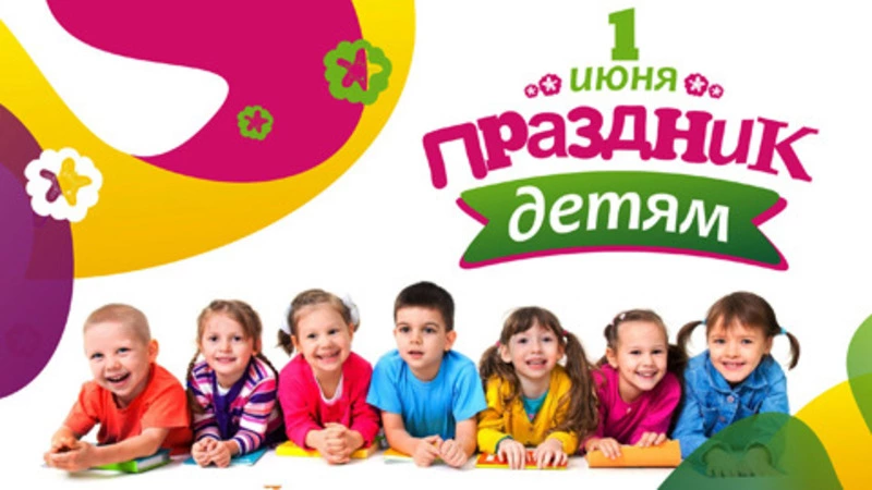 Уважаемые юные жители города Корсакова!