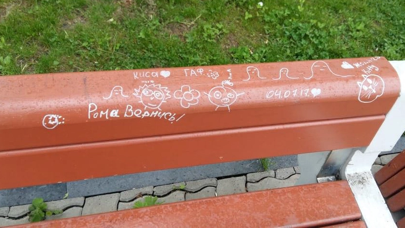 В Корсакове зафиксирован очередной акт вандализма