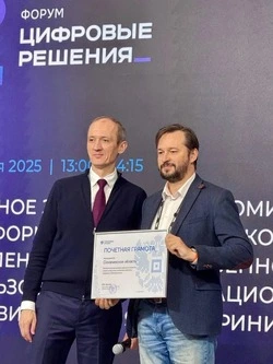 Сахалин - лидер цифровой трансформации