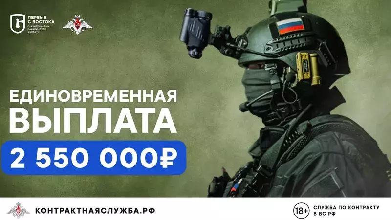 Корсаковцев приглашают пополнить ряды Вооруженных Сил РФ