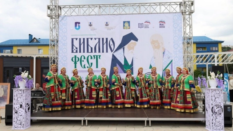 В Корсакове прошел второй библиофест «Русское слово. Корсаковъ. Сахалин»