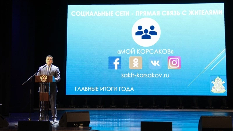 Подводим итоги. Уверенно смотрим в будущее