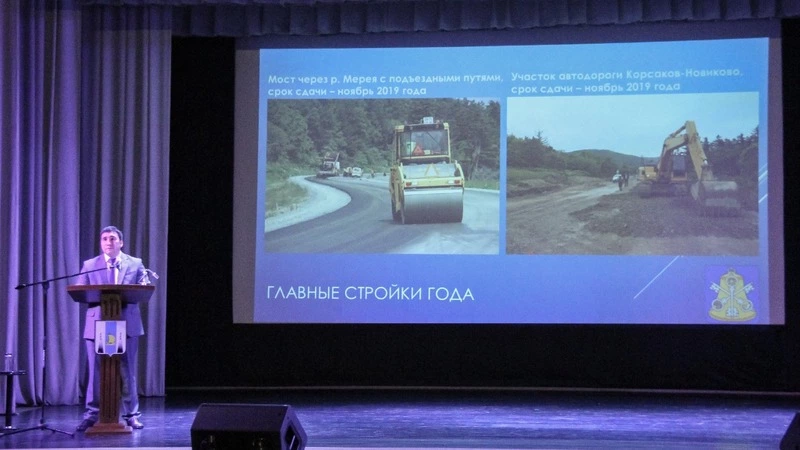 Мэр Корсакова встретился с населением округа