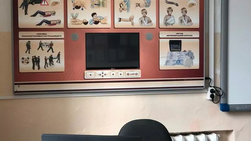 Учимся безопасности