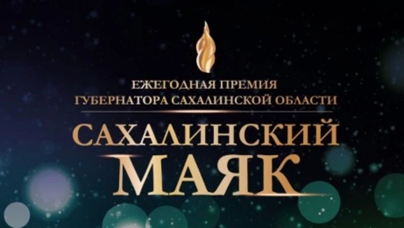 Поддержим корсаковцев!