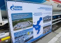 В Южно-Сахалинске представили технологии для обслуживания шельфовых проектов