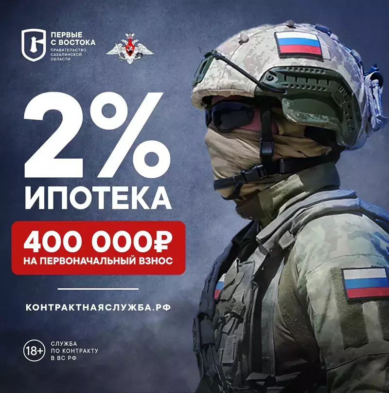 Служи по контракту!