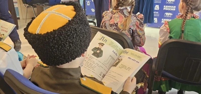 Школа №4 Корсакова получила новую «Казачью азбуку»