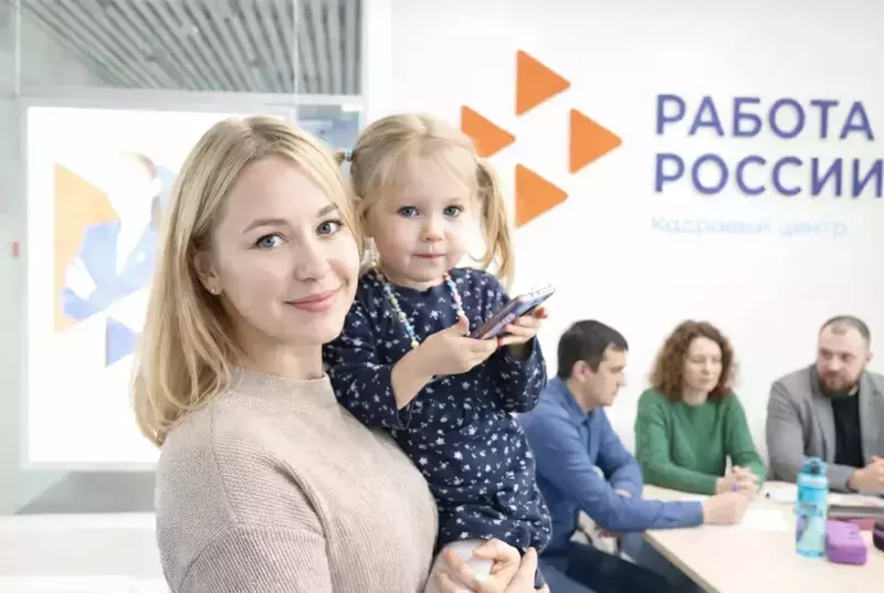 Каждая четвёртая мама с ребенком до 7 лет в этом году нашла работу при содействии Кадрового центра