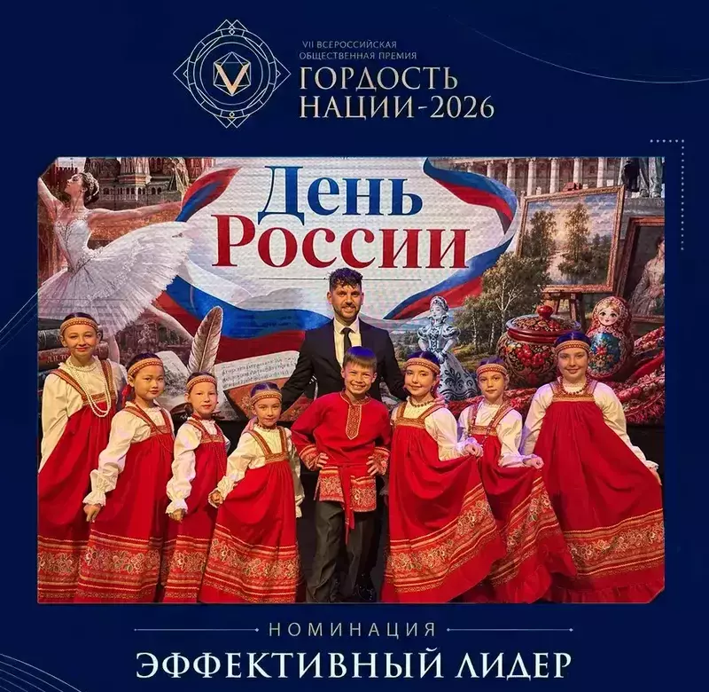 Сергей Стражников из Корсакова представлен на премию «Гордость нации - 2026»