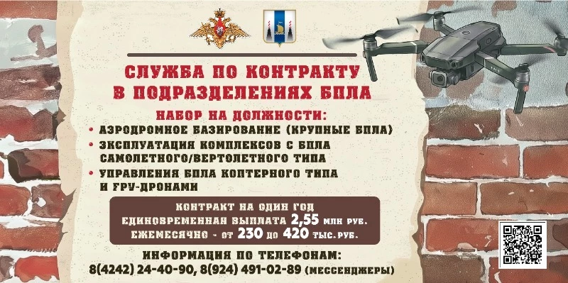 Корсаковцев приглашают на военную службу по контракту