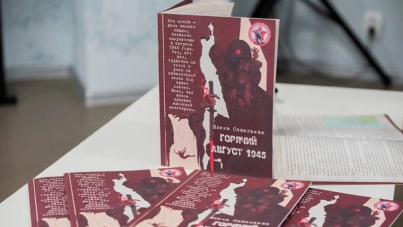 Презентация брошюры Елены Савельевой состоялась в Историческом парке «Россия – моя история»