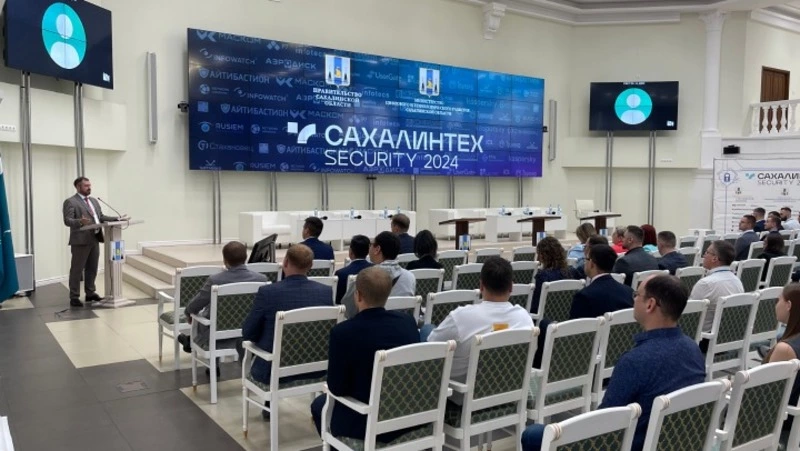 На Сахалине стартовала конференция по информационной безопасности «СахалинТех Security 2024»