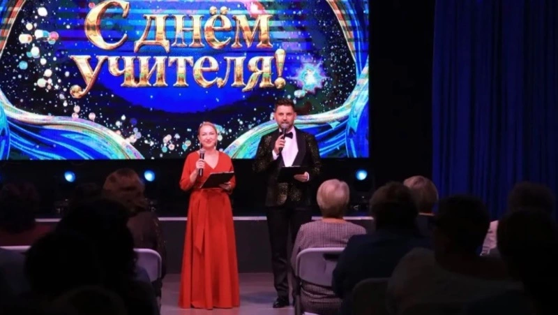 В Корсакове педагогов поздравили с наступающим праздником