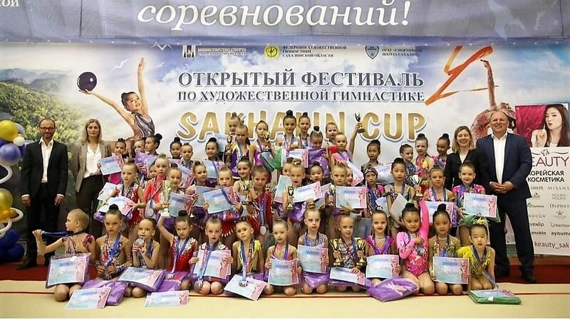 Гимнастика