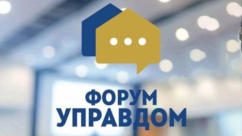 Валерий Лимаренко примет участие в работе форума управдомов на Сахалине