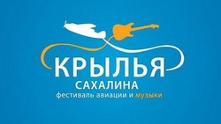 На Сахалине готовят масштог авиационного фестиваля с музыкой и спортом