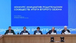 Две сахалинские школы получили гранты на реализацию образовательных проектов