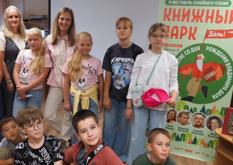 В Корсакове читатели встретились с детскими писателями на фестивале «Книжный парк»