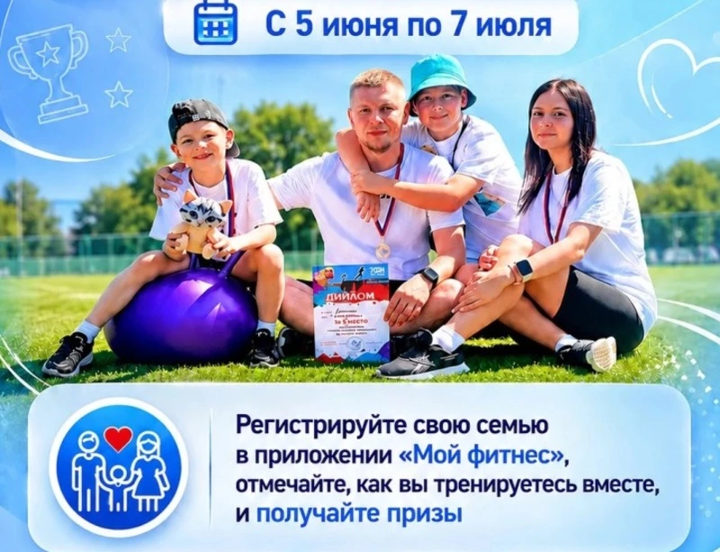 "Единая Россия" запустила соревнования за звание самой спортивной семьи 