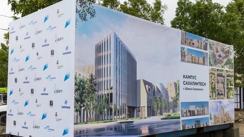 Сахалинская область получит 16 млрд рублей на строительство кампуса «СахалинТех»